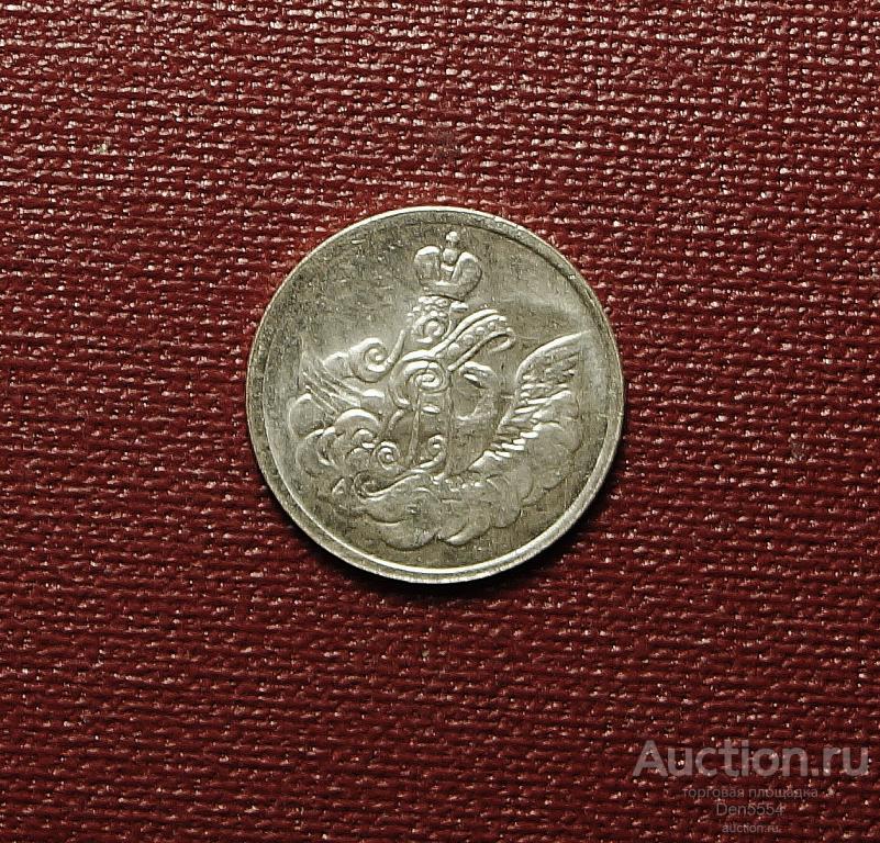 орел в облаках 2011 МРГ водочный жетон СТандарТЪ серебро 999. (11)