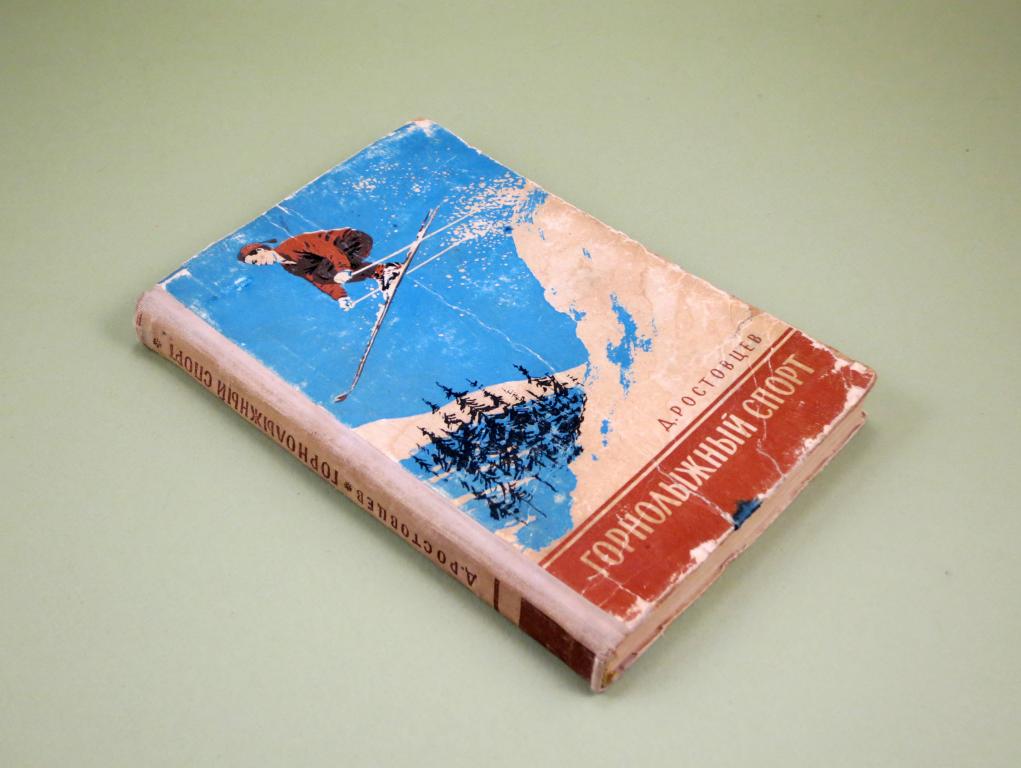 Горнолыжный спорт 1959 г Д. Ростовцев Горы Горные лыжи
