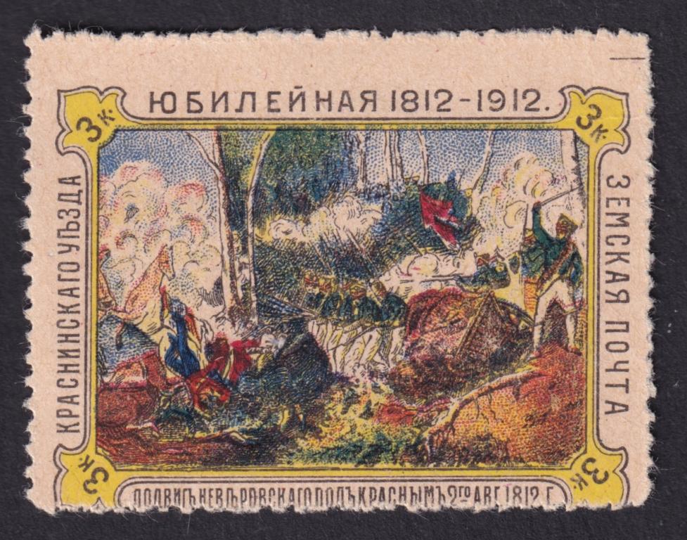 Краснинский уезд №10*