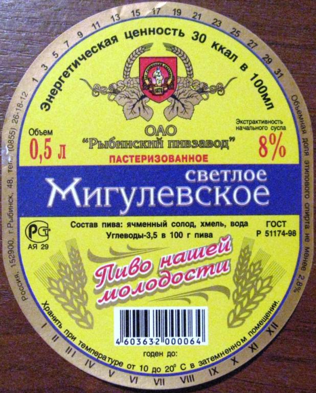 Пиво Жигулевское Рязанское Купить В Москве