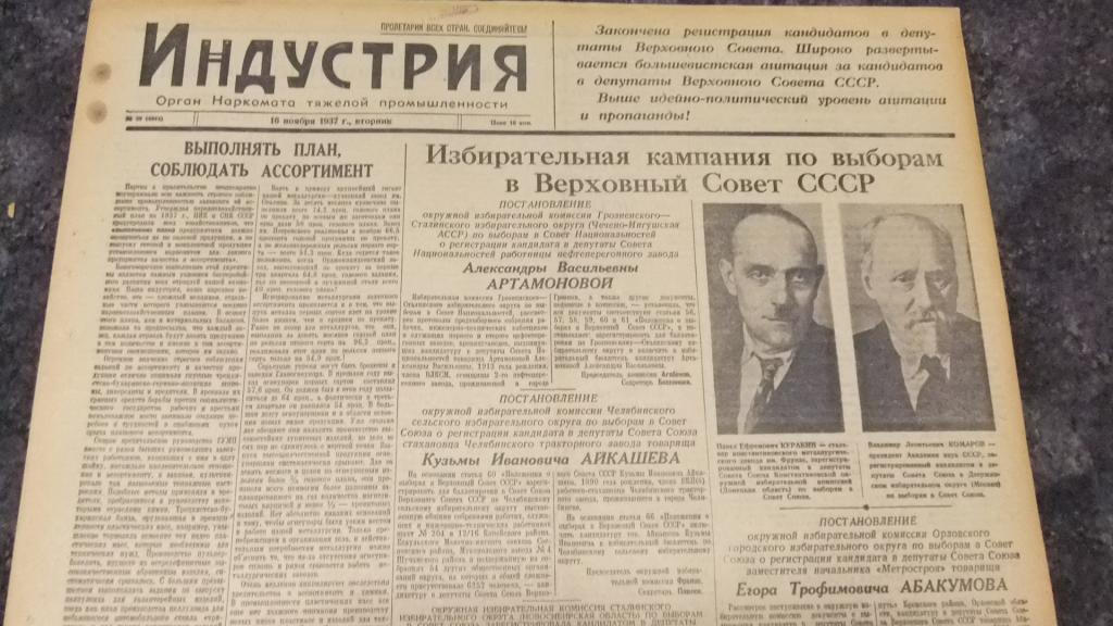 Купить Старые Газеты Ссср