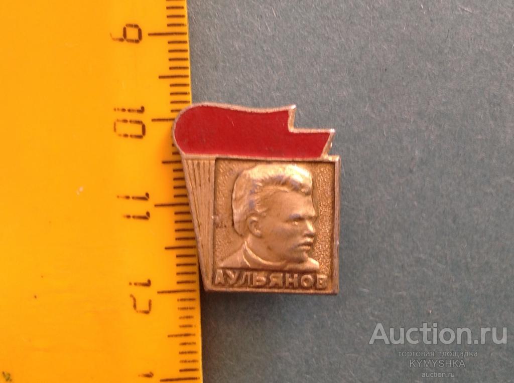 ЗНАЧОК ЗНАК А Ульянов  Вождь революция