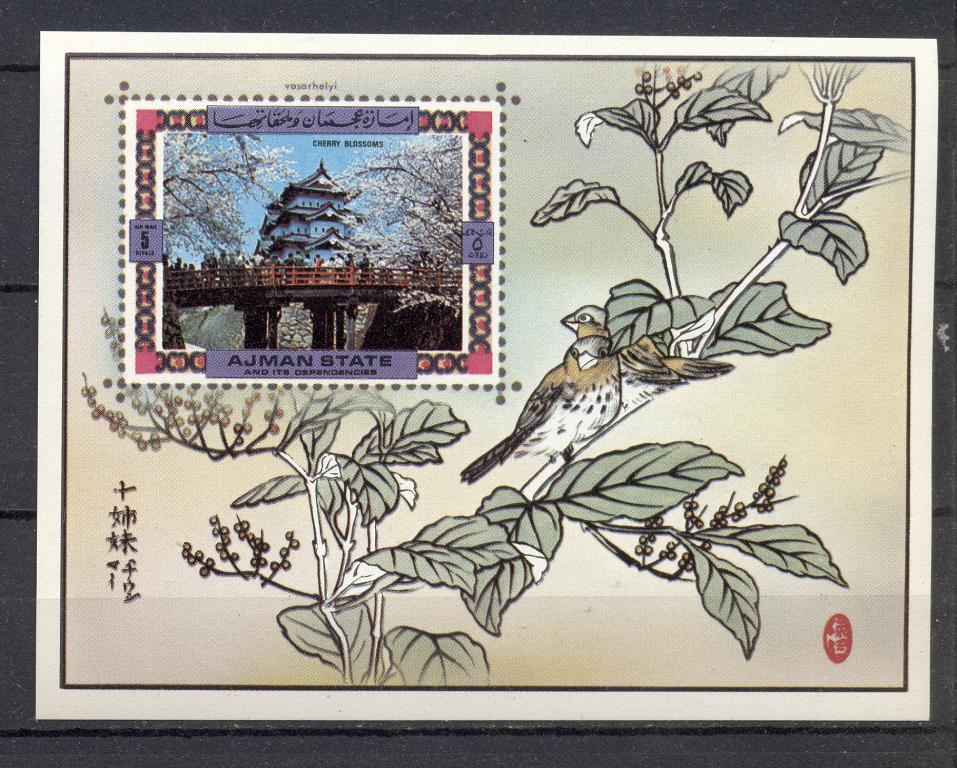 Аджман (ОАЭ) 1970 г. блок Выставка в Осако негашеная**