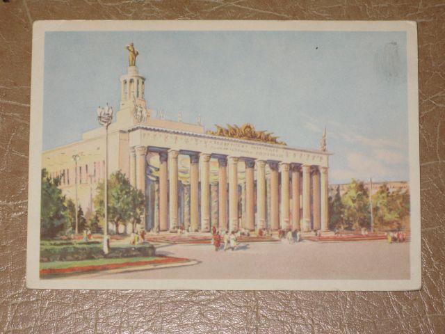 «МОСКВА ВСХВ Павильон Белорусской ССР Шишловский 1954 г. ИЗОГИЗ