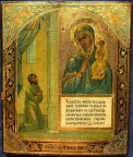Икона Пресвятой Богородицы "Нечаянная Радость". Золото. Палех.