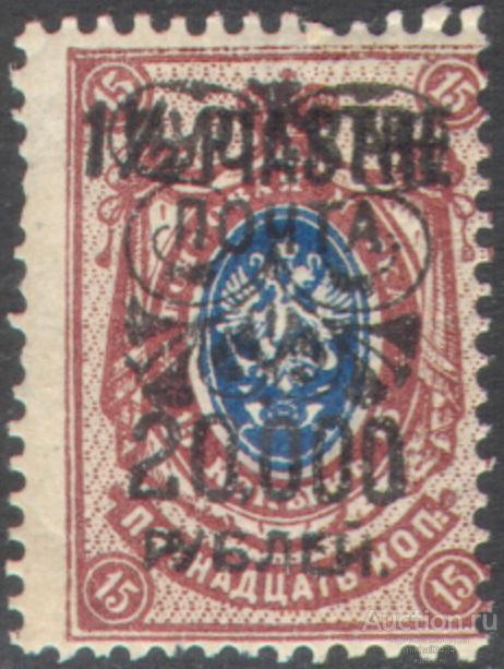 В0001.3 Врангель Гражданская Война Русский Левант Надпечатка 1921 Большая Россия 1м **