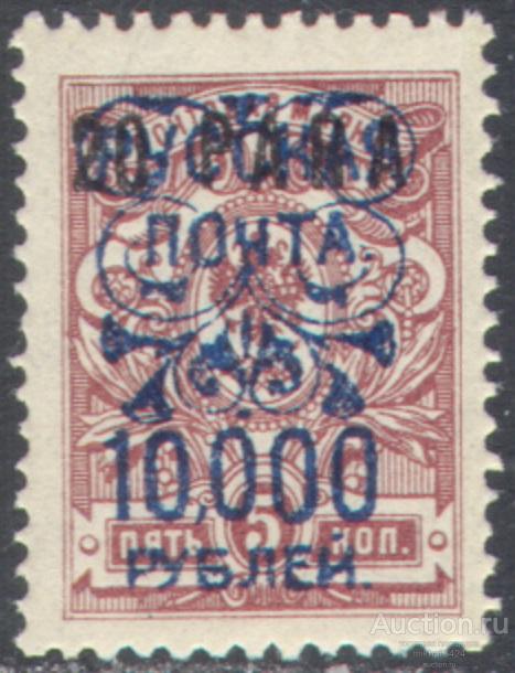В0002.1 Врангель Гражданская Война Русский Левант Надпечатка 1921 Большая Россия 1м ** ПРОБА
