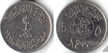 Саудовская Аравия 5 халала 1400 г.х.