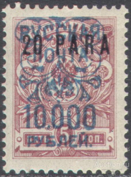 В0002.2 Врангель Гражданская Война Русский Левант Надпечатка 1921 Большая Россия 1м * ПРОБА