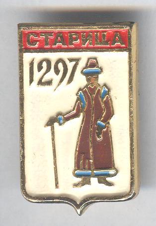 Старица, герб.