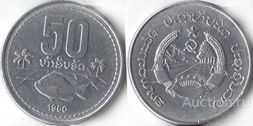 Лаос 50 атт 1980 года. UNC