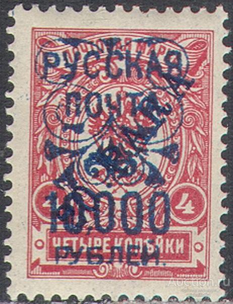 В0018 Врангель Русский Левант Гражданская Война Надпечатка 1921 Большая Россия 1м **