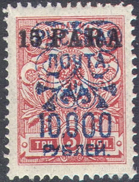 В0019.1 Врангель Русский Левант Гражданская Война Надпечатка 1921 Большая Россия 1м **