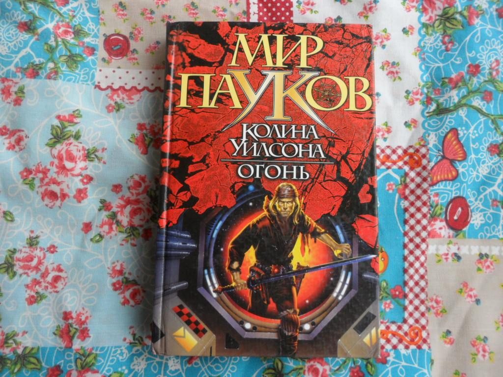 Кровь Под Кожей Эндрю Уилсон Купить