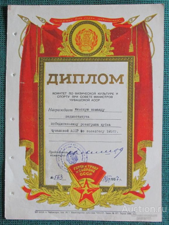 Грамота гто образец