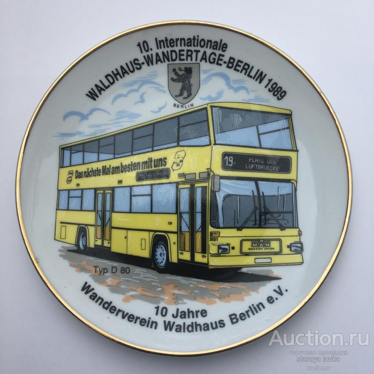 Коллекционная тарелка, выпущенная в честь маршрута Waldhaus-Wandertage-Berlin, Германия