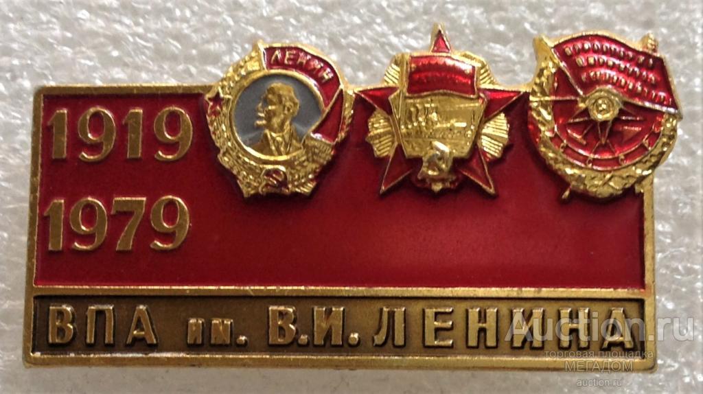 ленина. ромб военная академия связи. ленина. новый корпус военно-политической академии им. в.