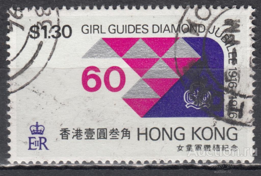 Гонконг 1976 60-летие скаутства в Гонконге Mi325