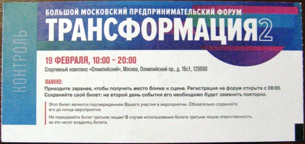 Signal билеты. вопросы на женских форумах. стандартный билет в цирк фото. пир экспо 2022 логотип. женский форум билеты 2024.