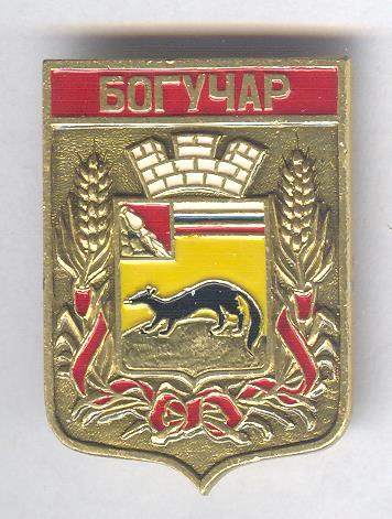 Богучар, герб.