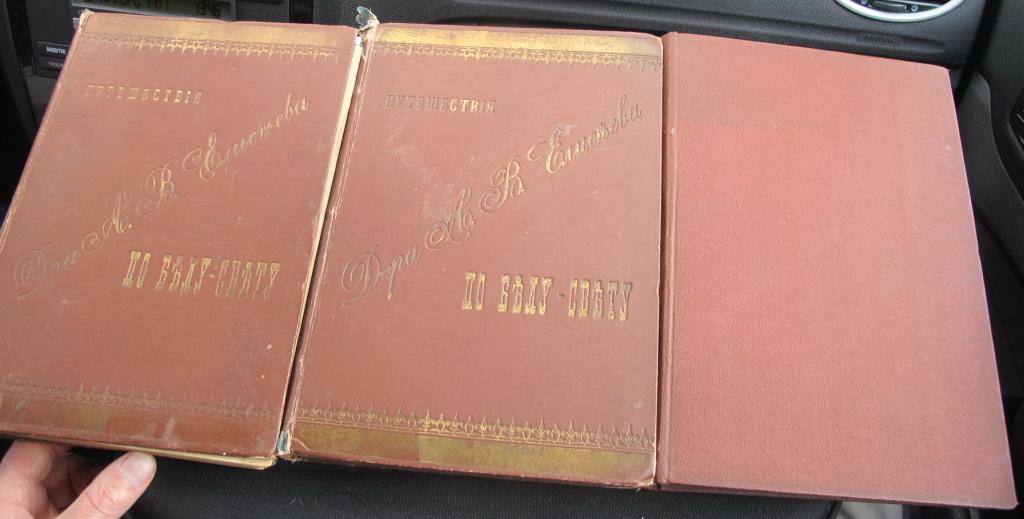 книги 3 тома Путешествия по белу-свету, Петербург,1893 год