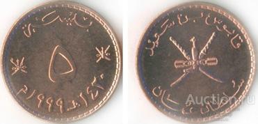 Оман 5 байса 1999 года.