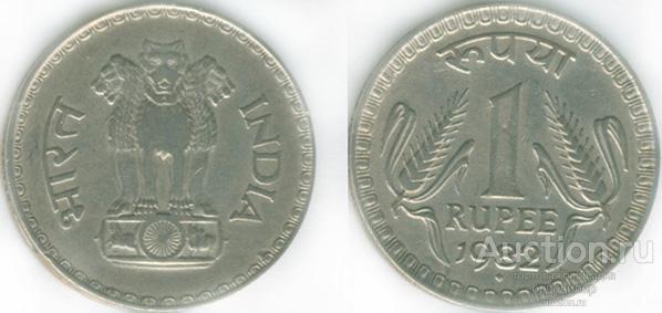 Индия 1 рупия 1980 года