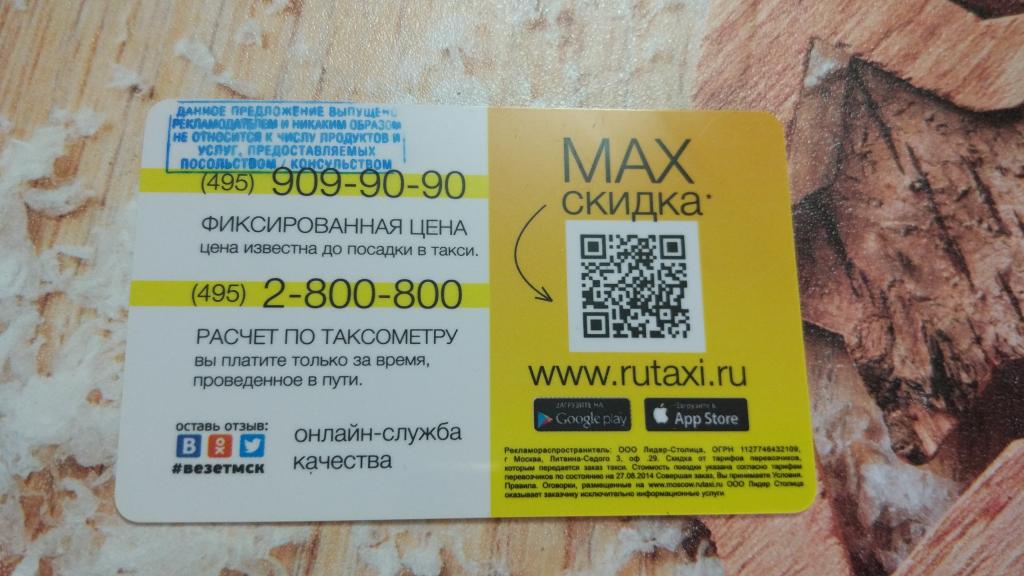 Карта такси майами