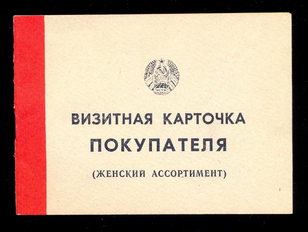 Визитная карточка беларуси презентация