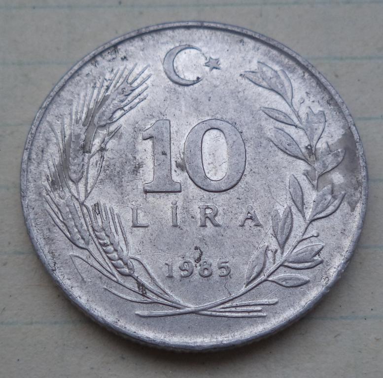 Турция 10 лир 1985 год