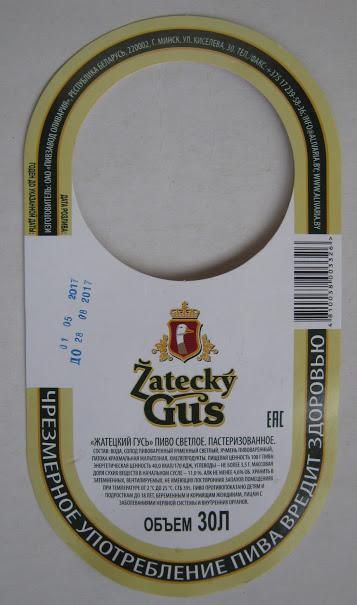 "Галстук" на кегу с пивом "Zatecky Gus" / ОАО Пивзавод "Оливария"/.