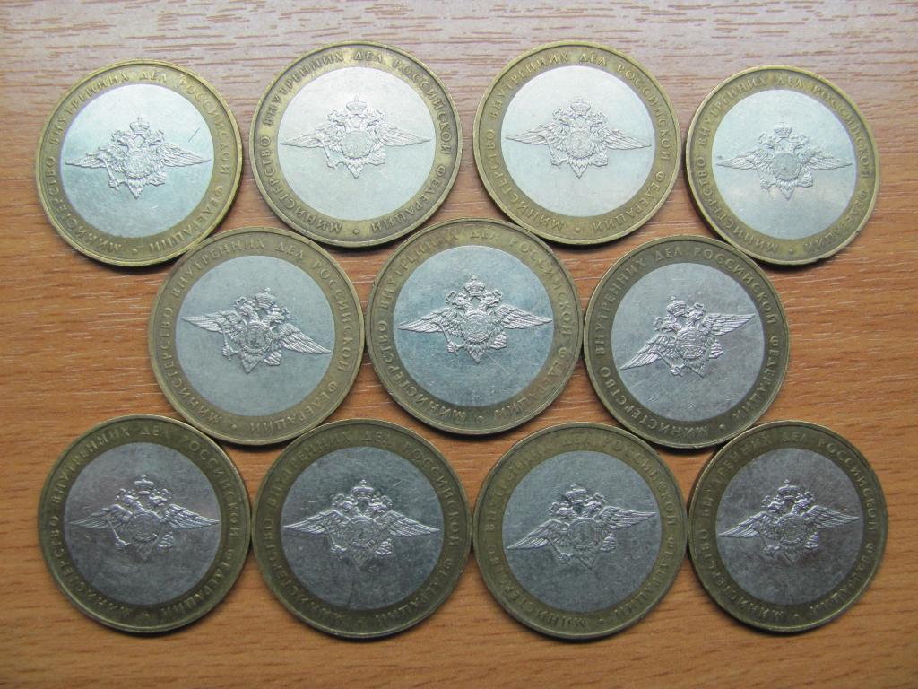 10 рублей 2002 год Министерство внутренних дел. 200-летие образования.