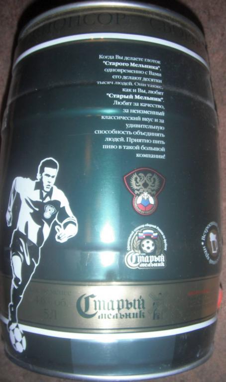 Пиво Бочонок 5 Литров Купить Курск