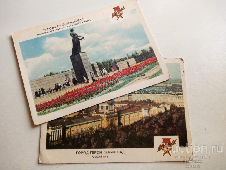 Открытка Город-герой Ленинград 1964 цена за штуку на выбор