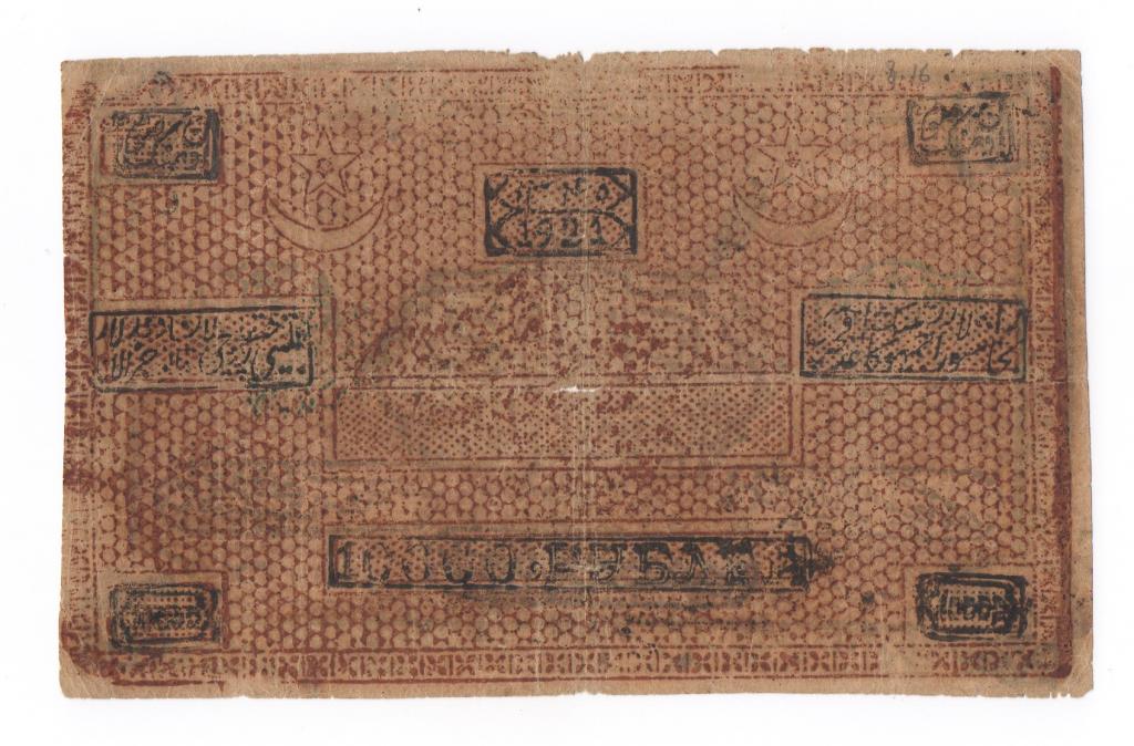 Бухара.  10 000 рублей. 1921г.