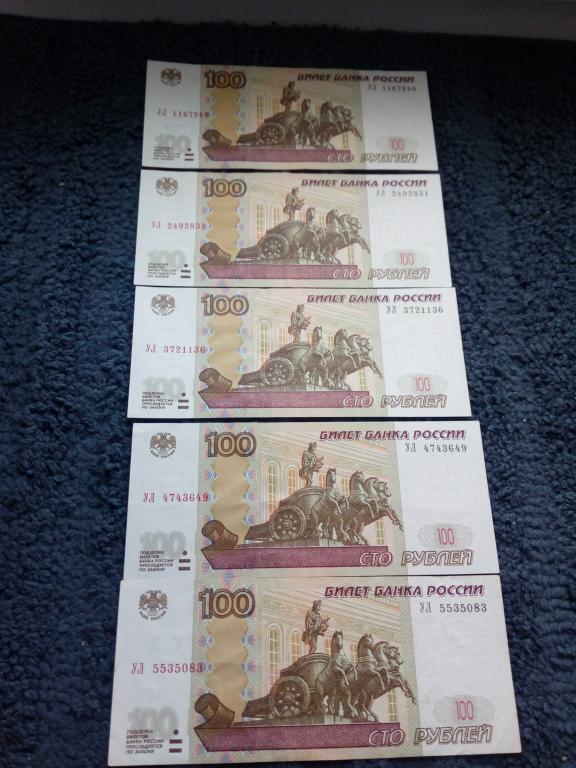 Сколько стоит 100 рублей 1000. 5 СТО рублей. СТО купюр по 100 рублей.