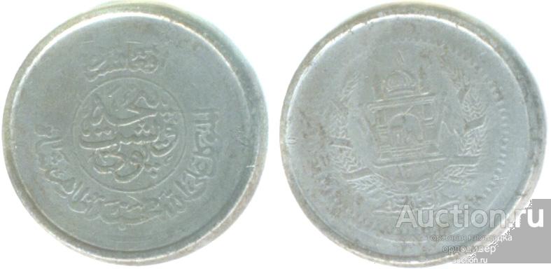 Афганистан 25 пул 1331 г.х. РЕДКАЯ