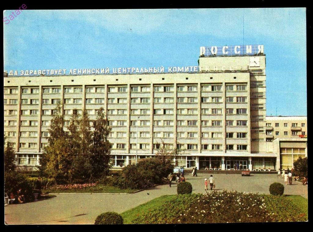 Гостиница башкирия старые