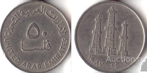 Объединенные Арабские Эмираты 50 филс 1982 года