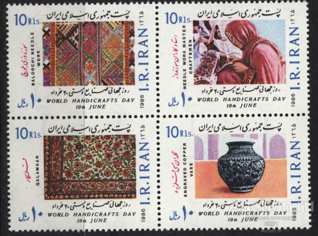 Иран.  ремесла  Ми  2166-69    **