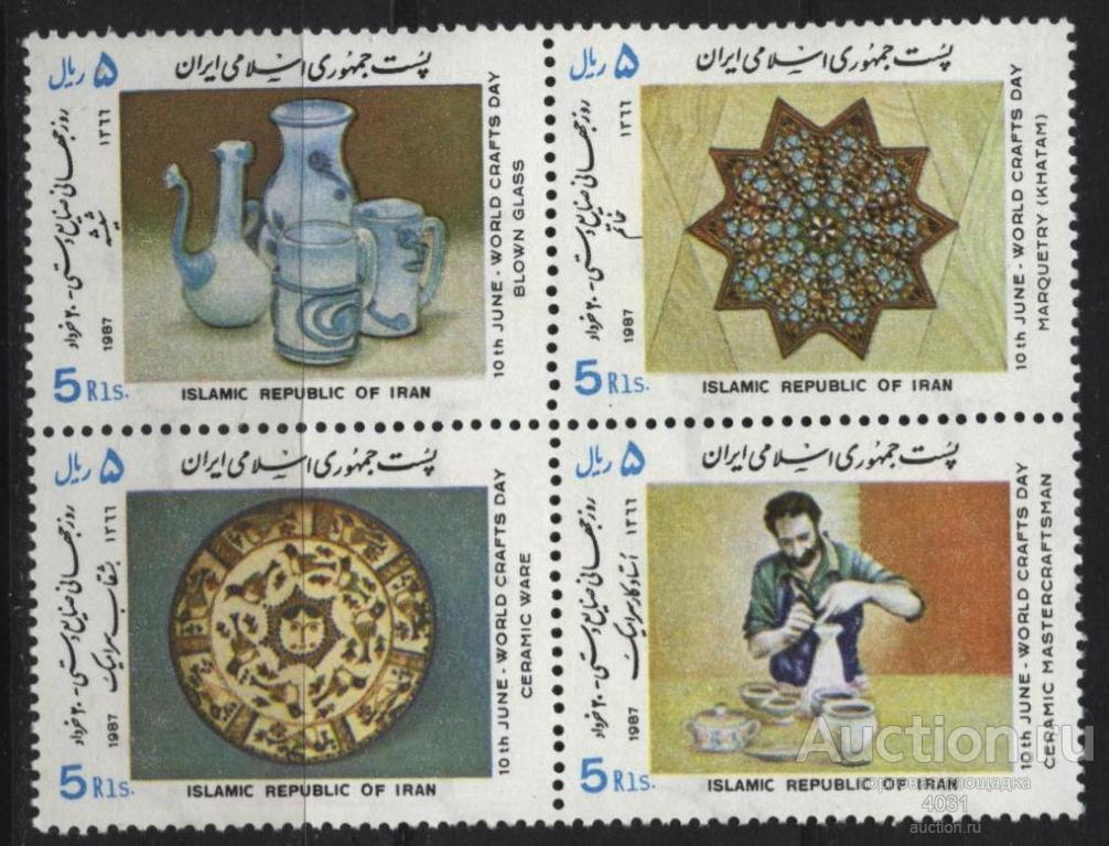 Иран.  ремесла  Ми  2219-22    **