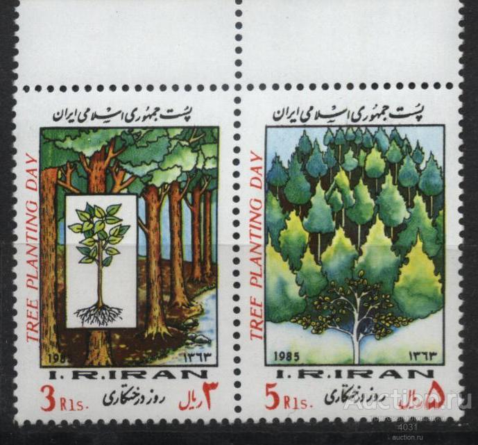 Иран.  лес  Ми  2096-97   сц  **