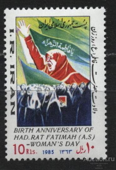 Иран.  женский   день   Ми  2102  **