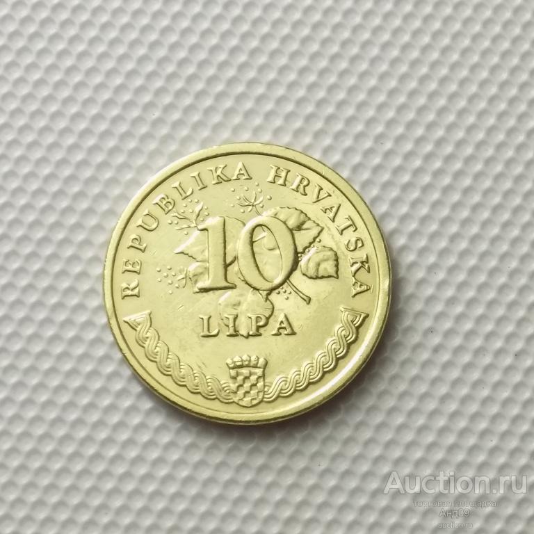 Хорватия 10 липа 2005 года (7023э)