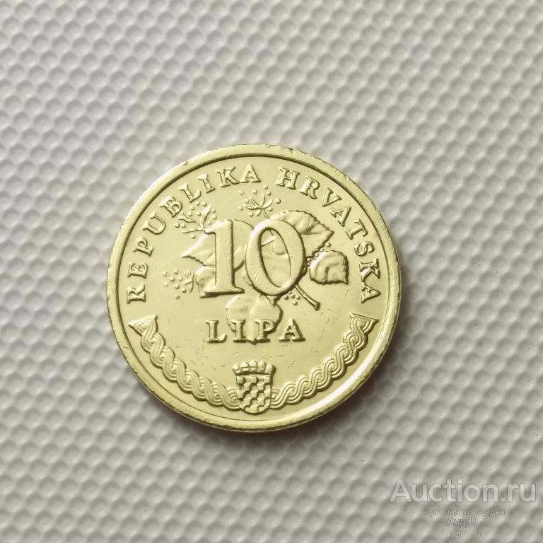 Хорватия 10 липа 2009 года (7021э)