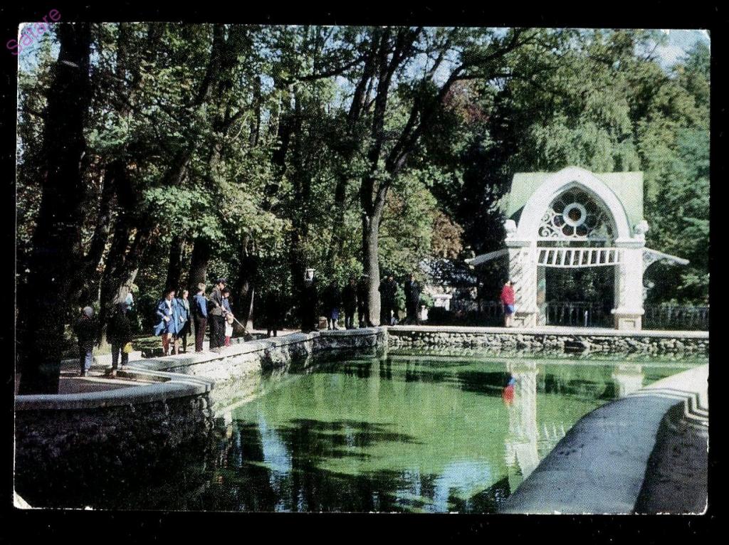 Кисловодск - Зеркальный пруд - Панов И - 1972 год