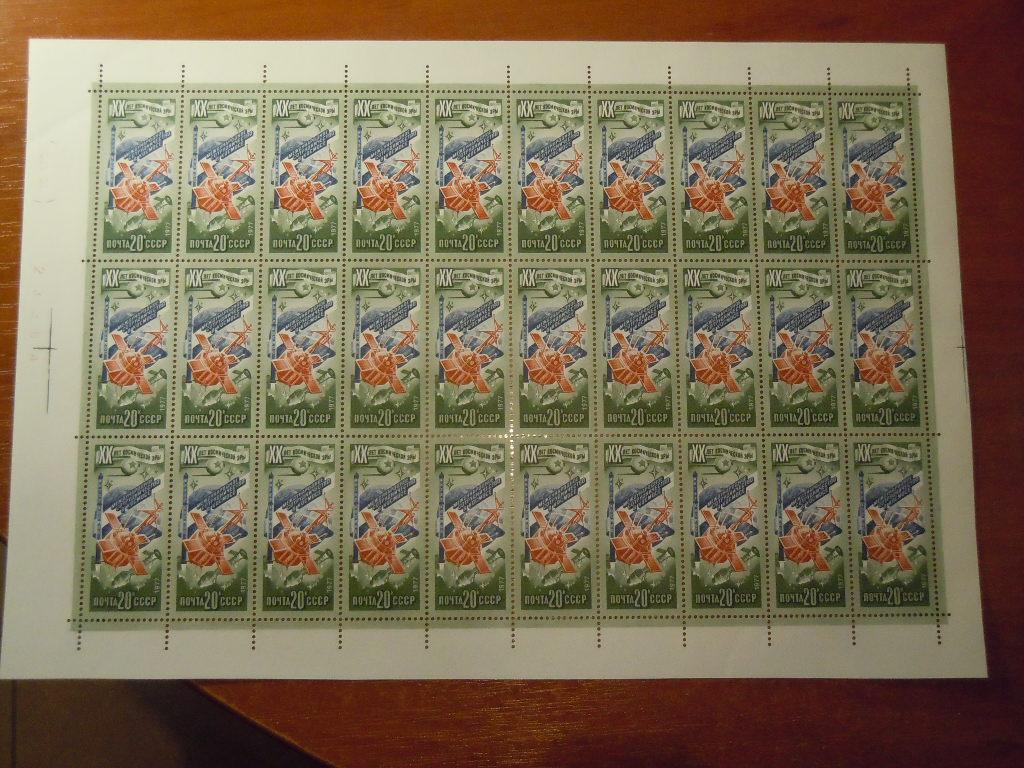 20 лет космической эры.Программа международного сотрудничества в области исследования космоса 