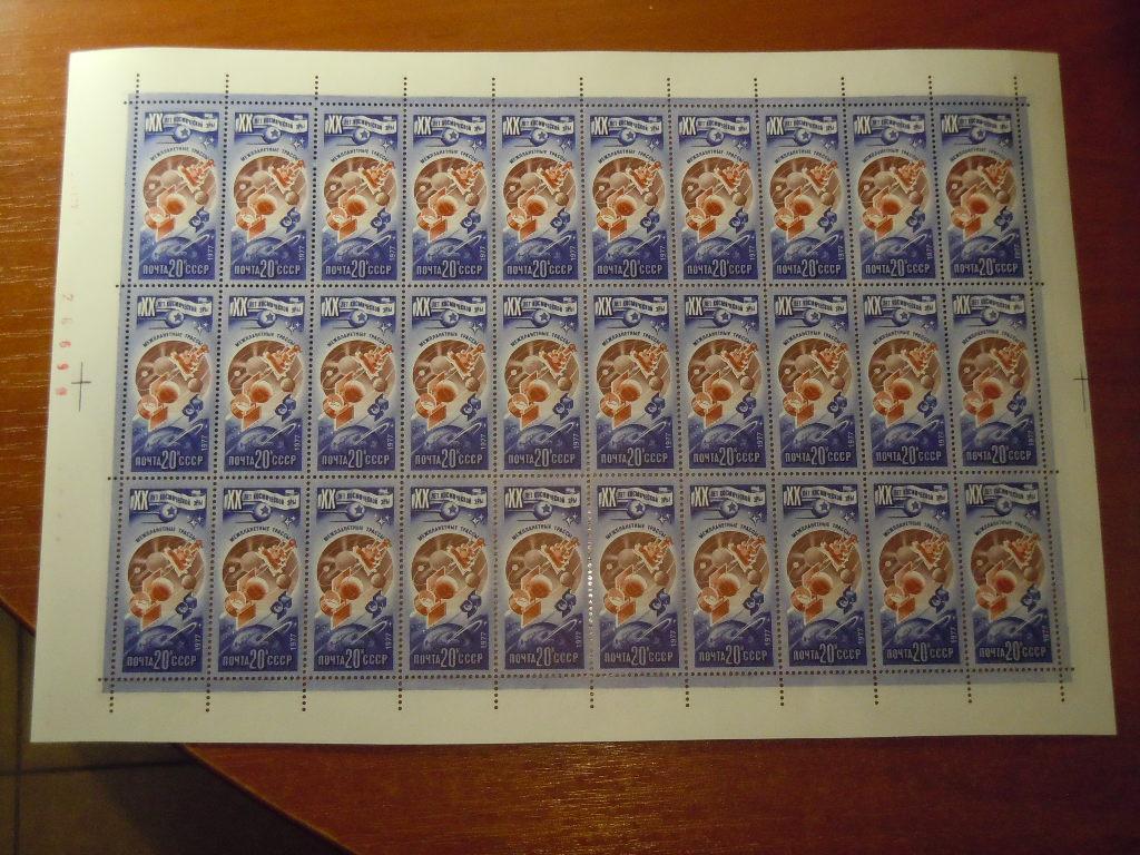 20 лет космической эры.Исследования планет солнечной системы 1977г лист 