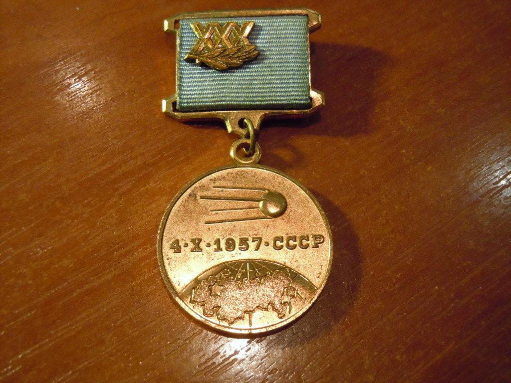 Первый в мире искусственный спутник Земли 4.10.1957г СССР (ммд) 