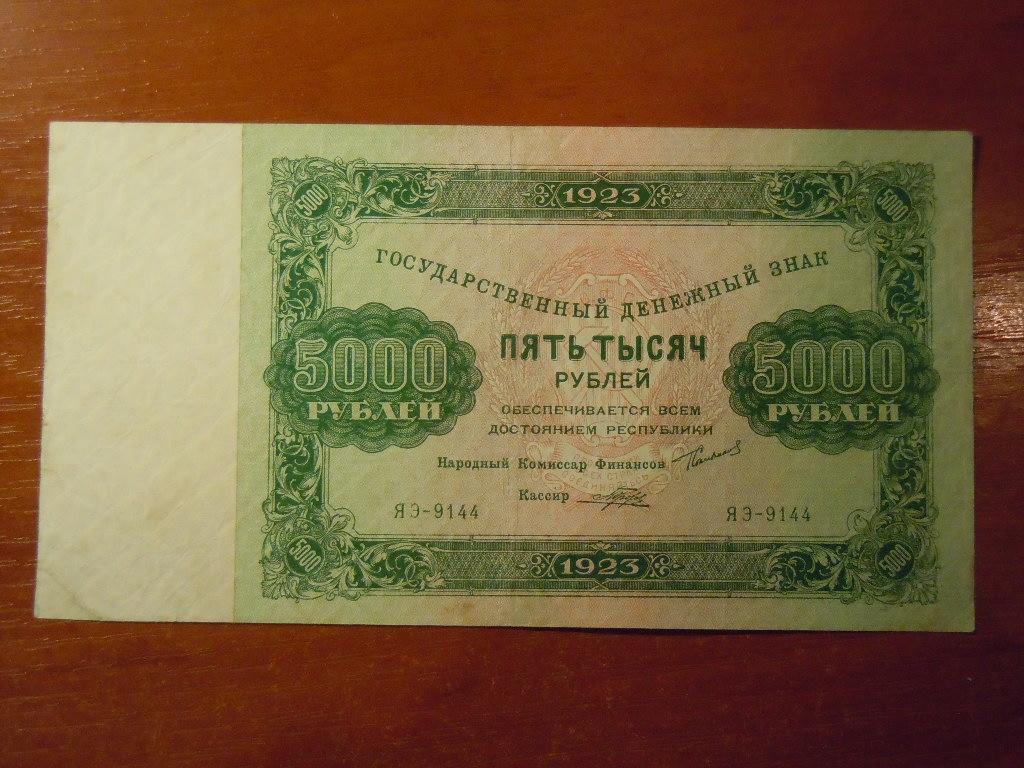 Семьдесят четыре рубля